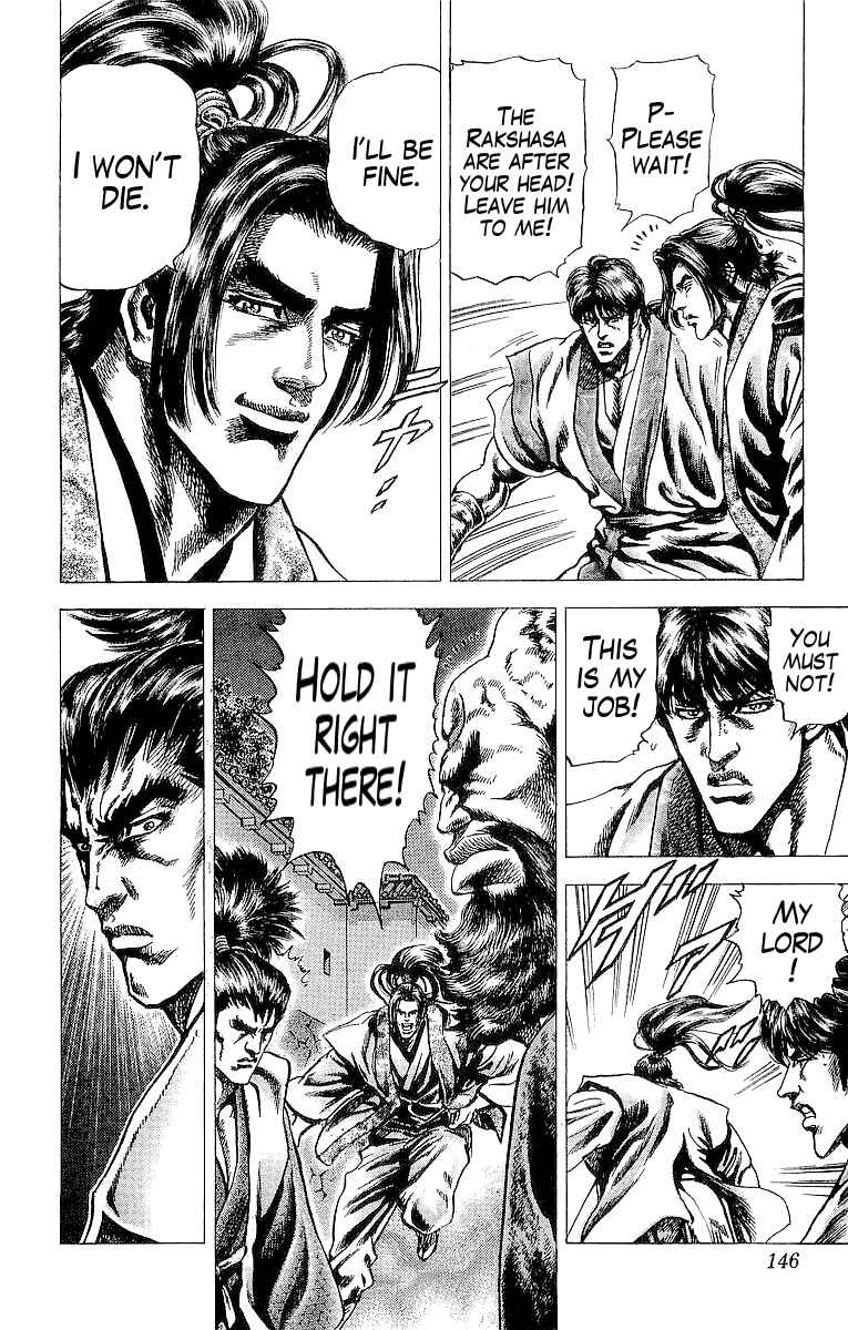 Page 12 Chapter 24 Sakon - Record of the Sengoku Upheaval