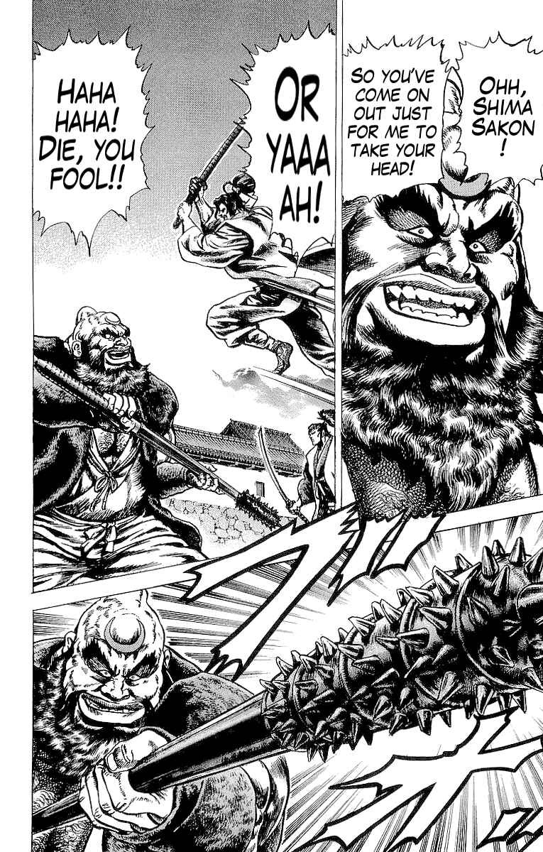 Page 14 Chapter 24 Sakon - Record of the Sengoku Upheaval