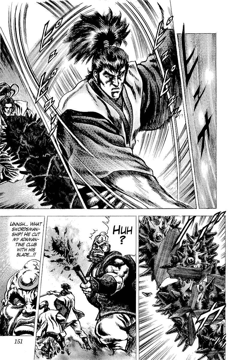 Page 17 Chapter 24 Sakon - Record of the Sengoku Upheaval