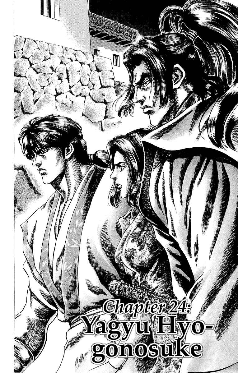Page 2 Chapter 24 Sakon - Record of the Sengoku Upheaval