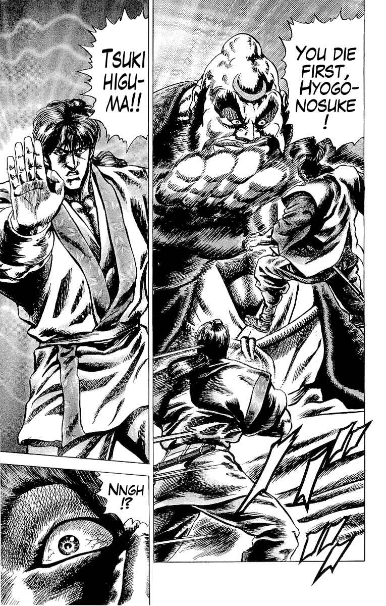 Page 21 Chapter 24 Sakon - Record of the Sengoku Upheaval