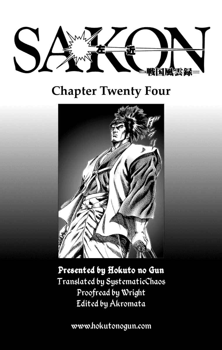 Page 24 Chapter 24 Sakon - Record of the Sengoku Upheaval