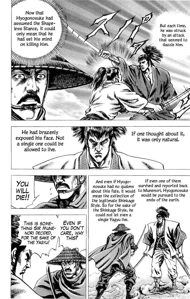 Page 6 Chapter 24 Sakon - Record of the Sengoku Upheaval