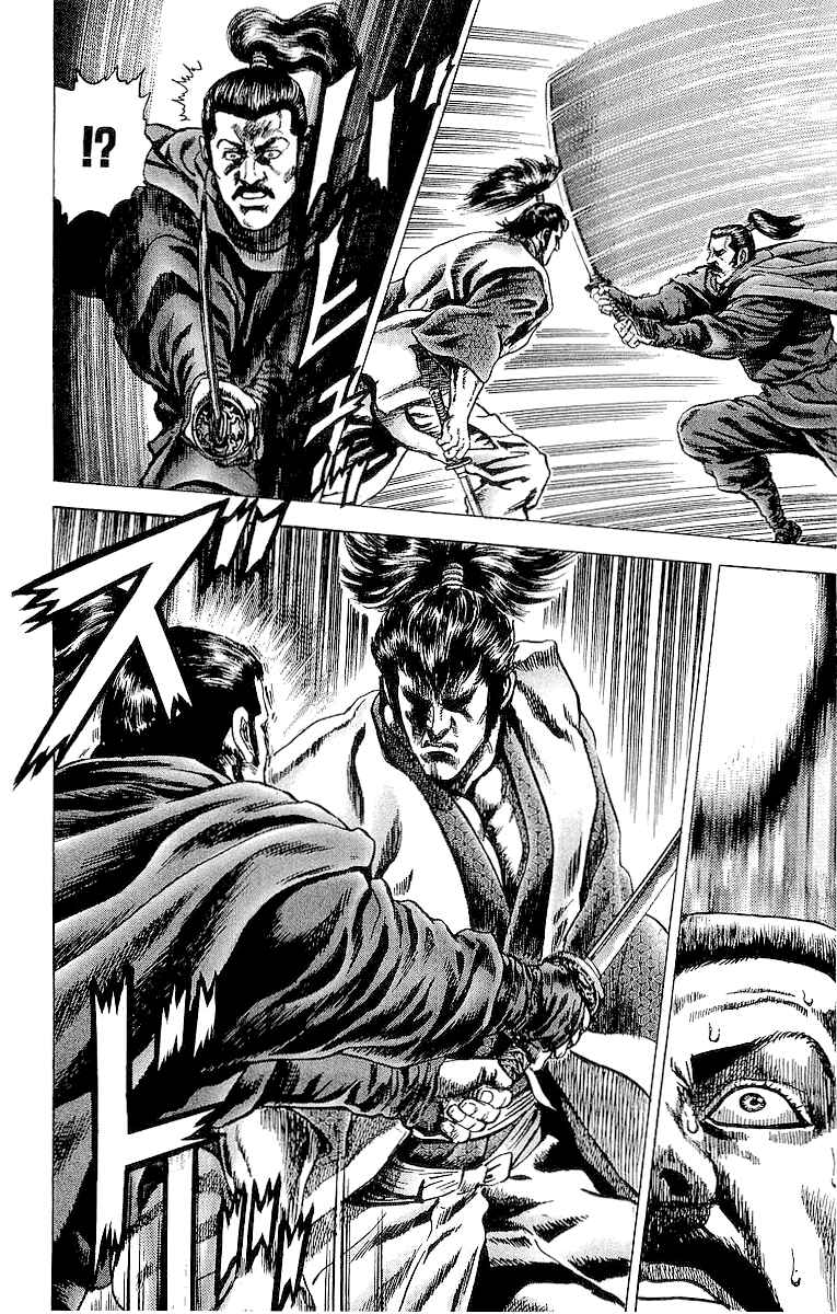 Page 8 Chapter 24 Sakon - Record of the Sengoku Upheaval