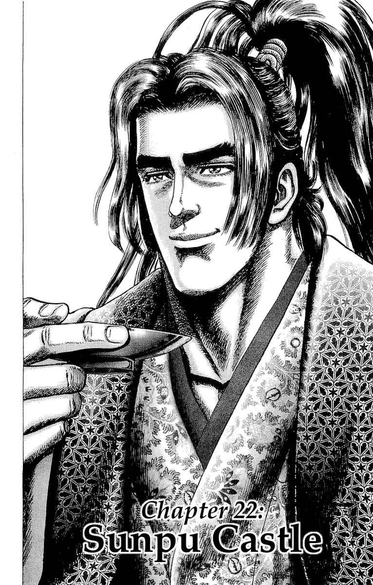 Page 2 Chapter 22 Sakon - Record of the Sengoku Upheaval
