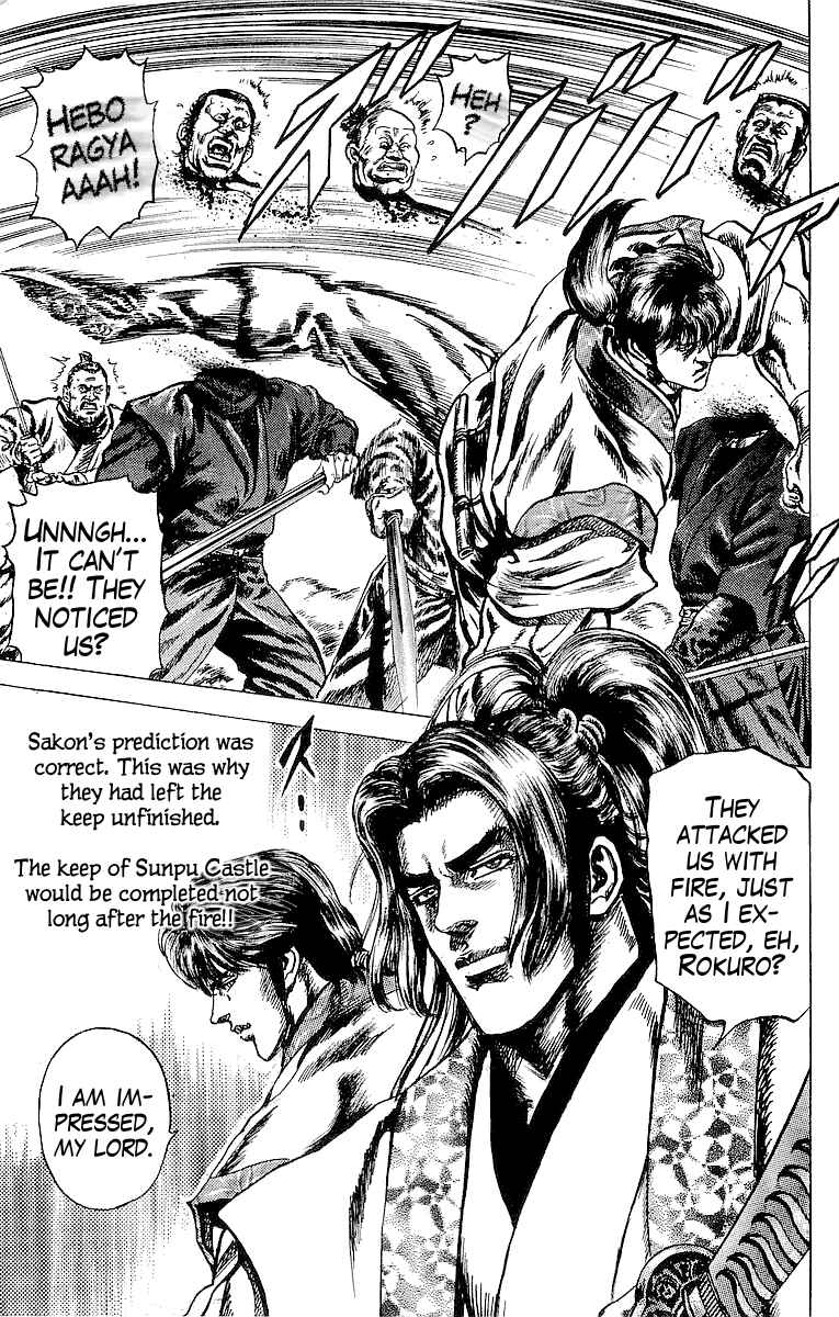 Page 24 Chapter 22 Sakon - Record of the Sengoku Upheaval