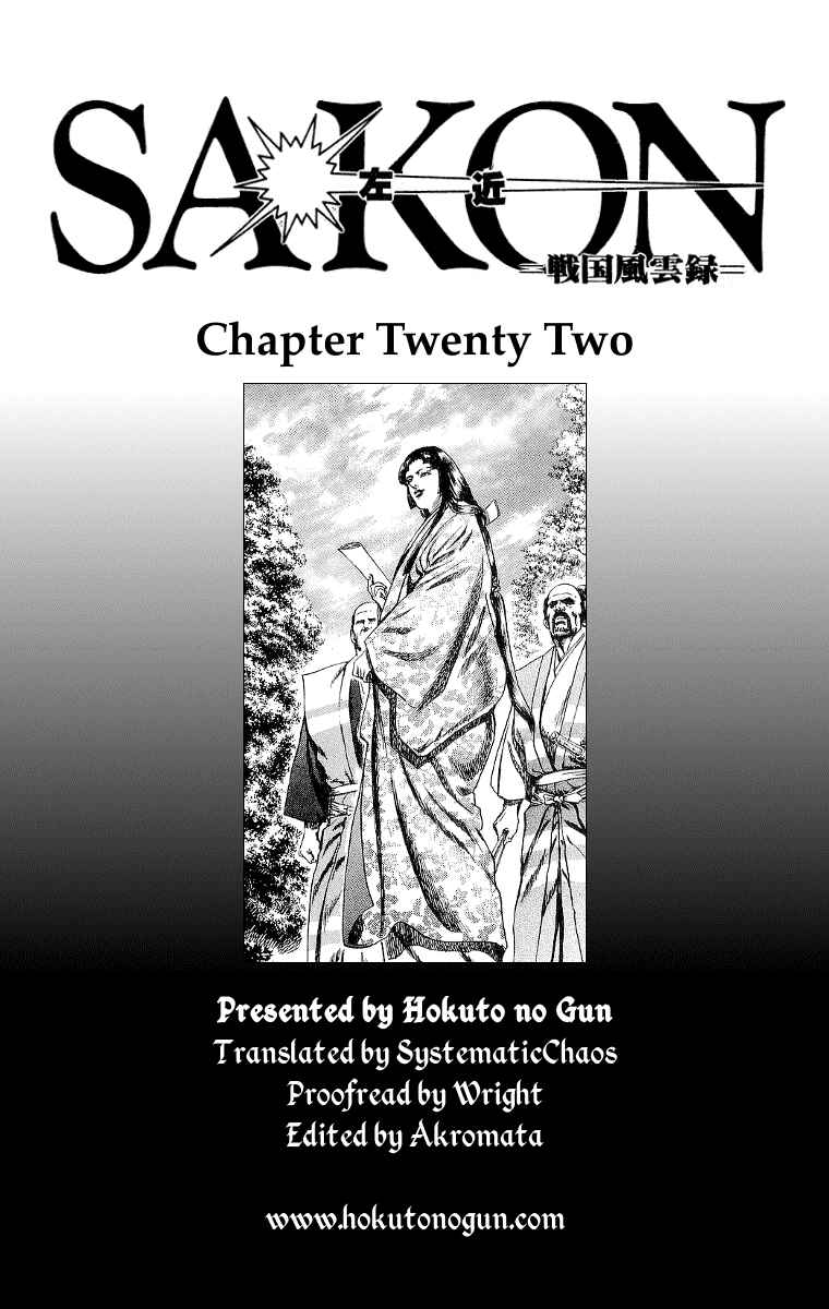 Page 25 Chapter 22 Sakon - Record of the Sengoku Upheaval