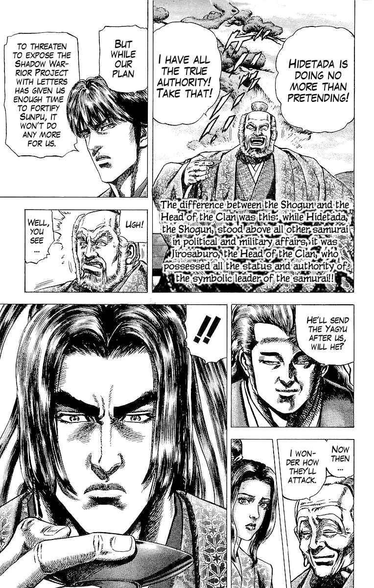 Page 5 Chapter 22 Sakon - Record of the Sengoku Upheaval