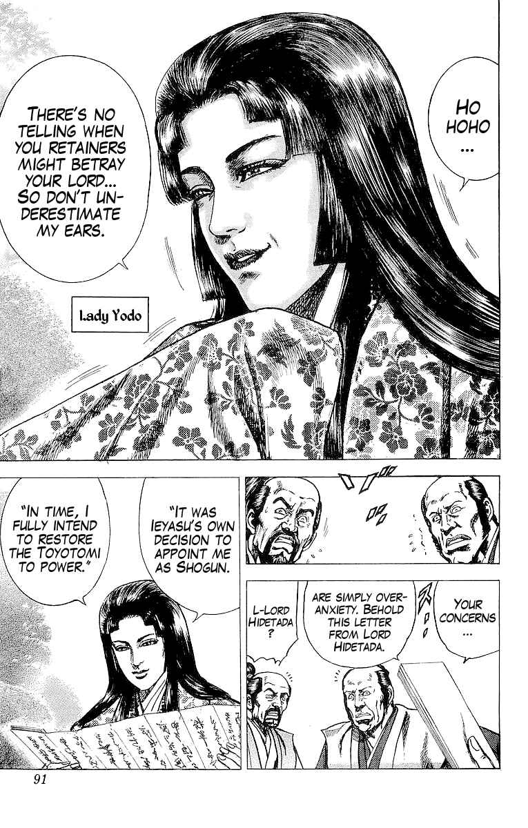 Page 9 Chapter 22 Sakon - Record of the Sengoku Upheaval