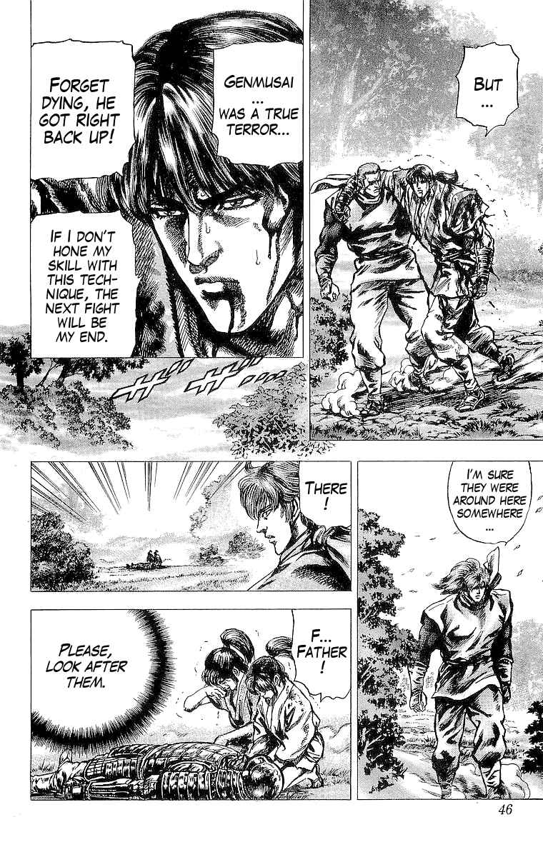Page 16 Chapter 20 Sakon - Record of the Sengoku Upheaval