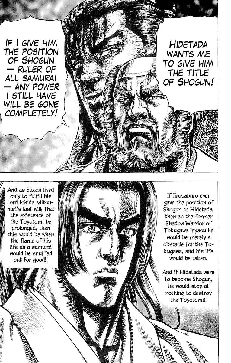 Page 24 Chapter 20 Sakon - Record of the Sengoku Upheaval
