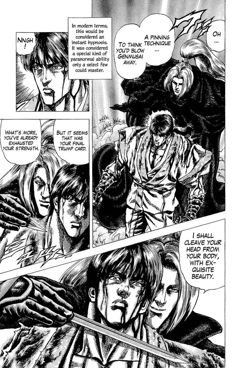 Page 3 Chapter 20 Sakon - Record of the Sengoku Upheaval