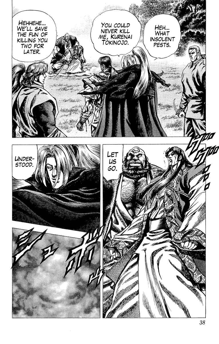 Page 8 Chapter 20 Sakon - Record of the Sengoku Upheaval