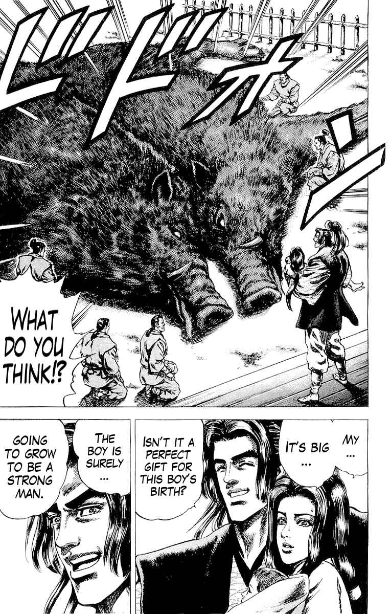 Page 17 Chapter 28 Sakon - Record of the Sengoku Upheaval