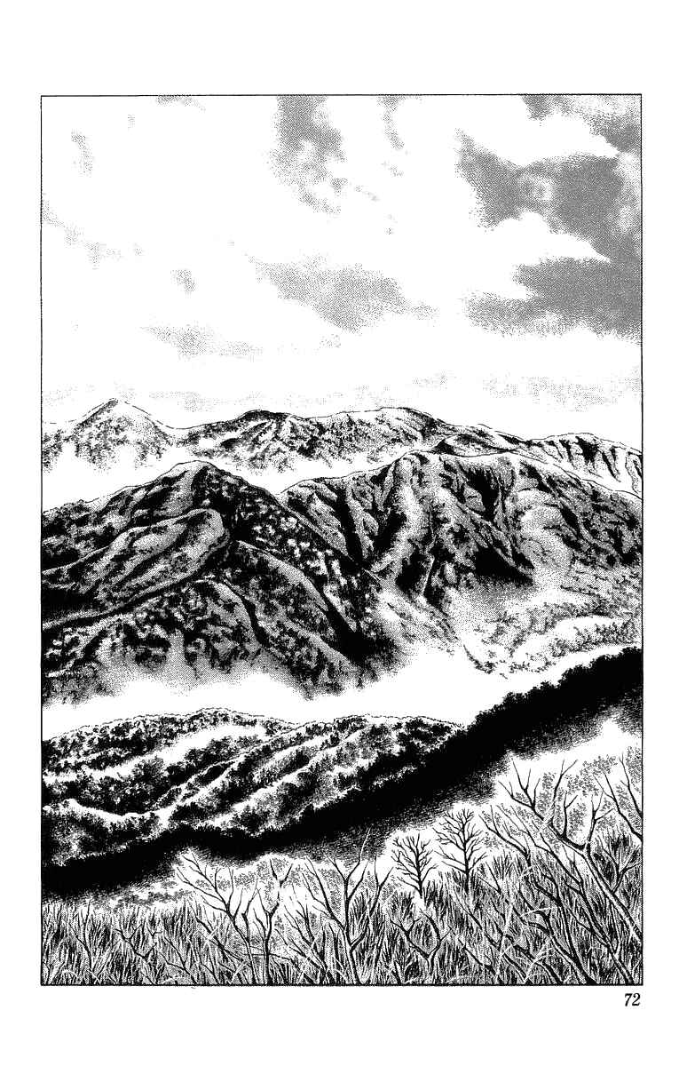 Page 22 Chapter 28 Sakon - Record of the Sengoku Upheaval