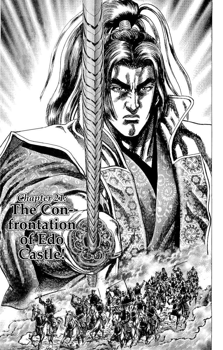 Page 1 Chapter 21 Sakon - Record of the Sengoku Upheaval