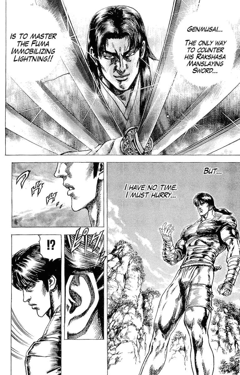 Page 10 Chapter 21 Sakon - Record of the Sengoku Upheaval