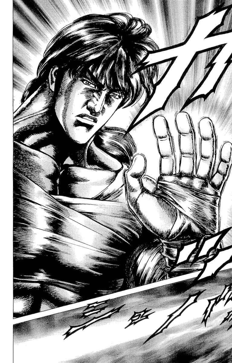 Page 16 Chapter 21 Sakon - Record of the Sengoku Upheaval