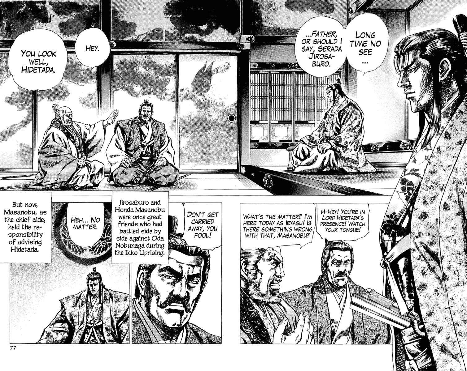 Page 20 Chapter 21 Sakon - Record of the Sengoku Upheaval