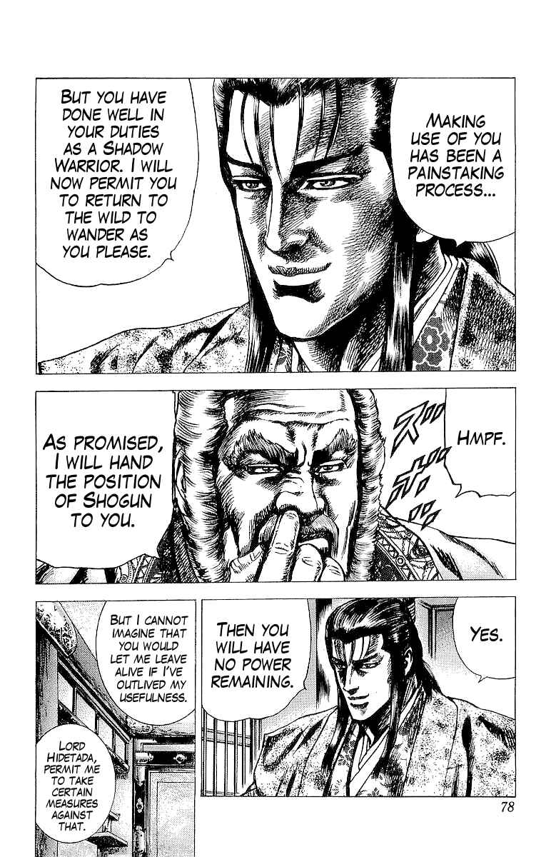 Page 21 Chapter 21 Sakon - Record of the Sengoku Upheaval