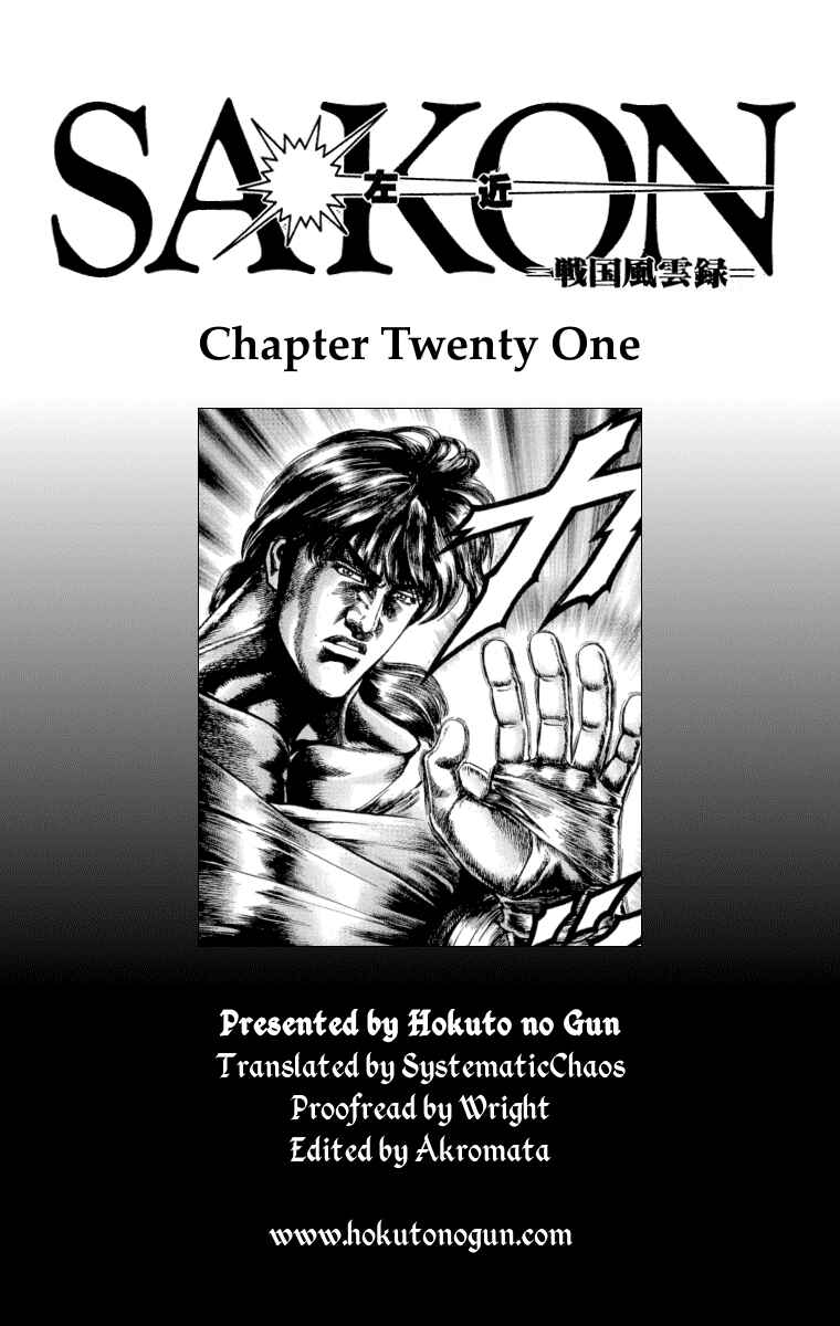 Page 26 Chapter 21 Sakon - Record of the Sengoku Upheaval