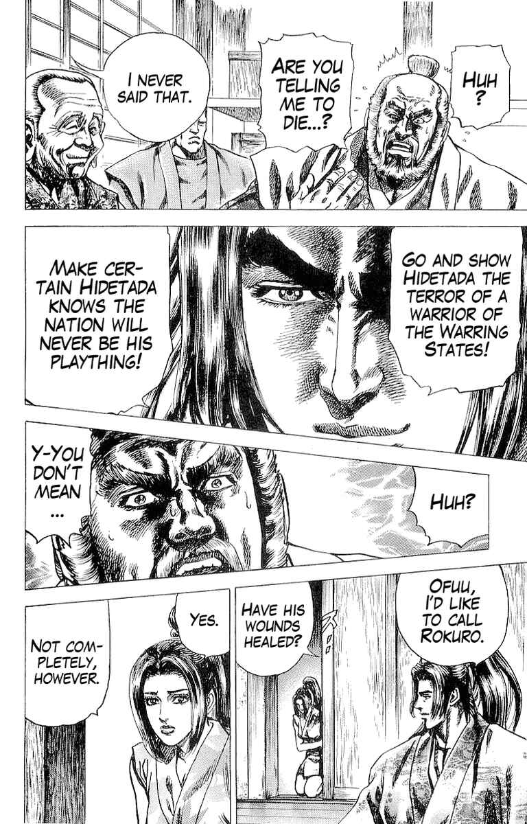 Page 6 Chapter 21 Sakon - Record of the Sengoku Upheaval