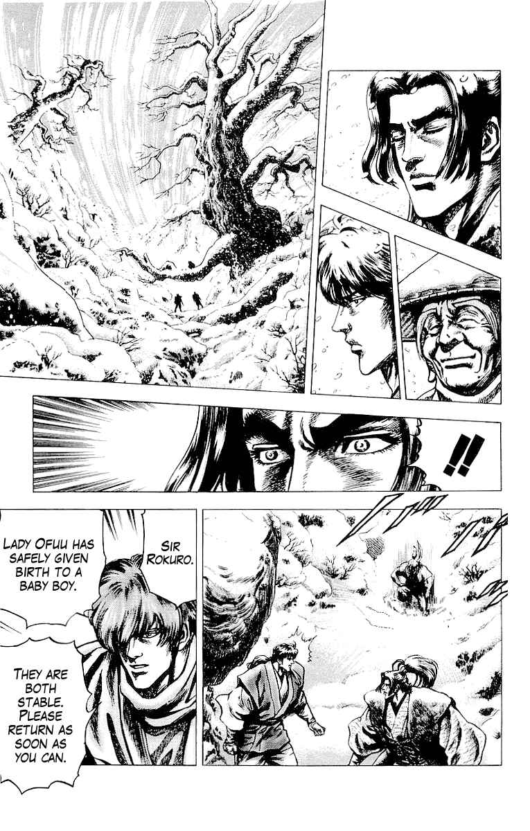 Page 7 Chapter 27 Sakon - Record of the Sengoku Upheaval