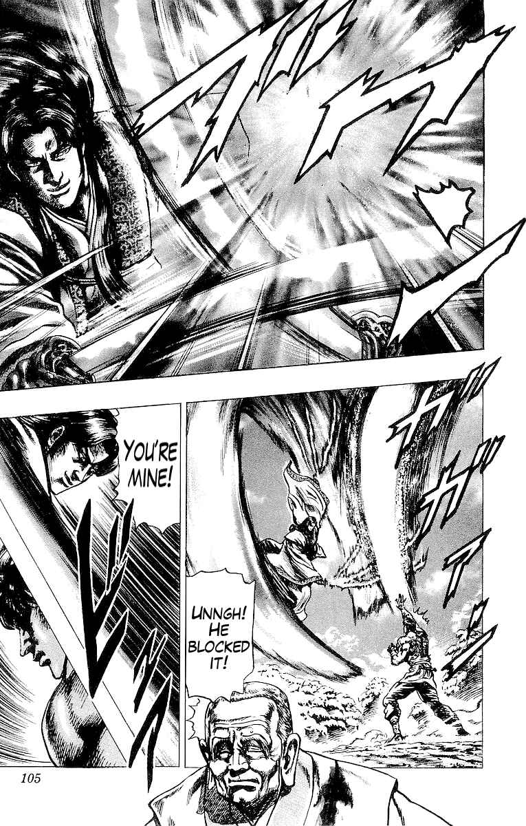 Page 12 Chapter 30 Sakon - Record of the Sengoku Upheaval