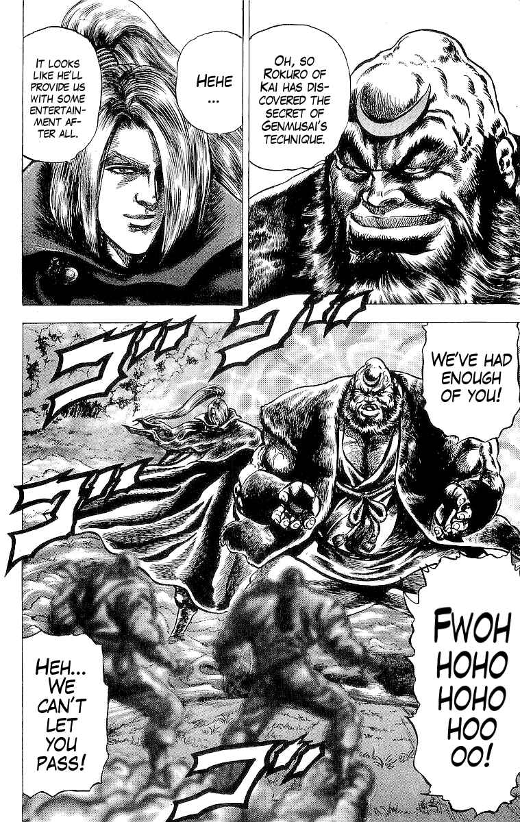 Page 12 Chapter 19 Sakon - Record of the Sengoku Upheaval