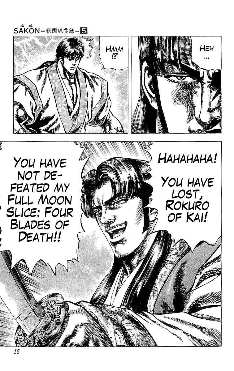 Page 15 Chapter 19 Sakon - Record of the Sengoku Upheaval