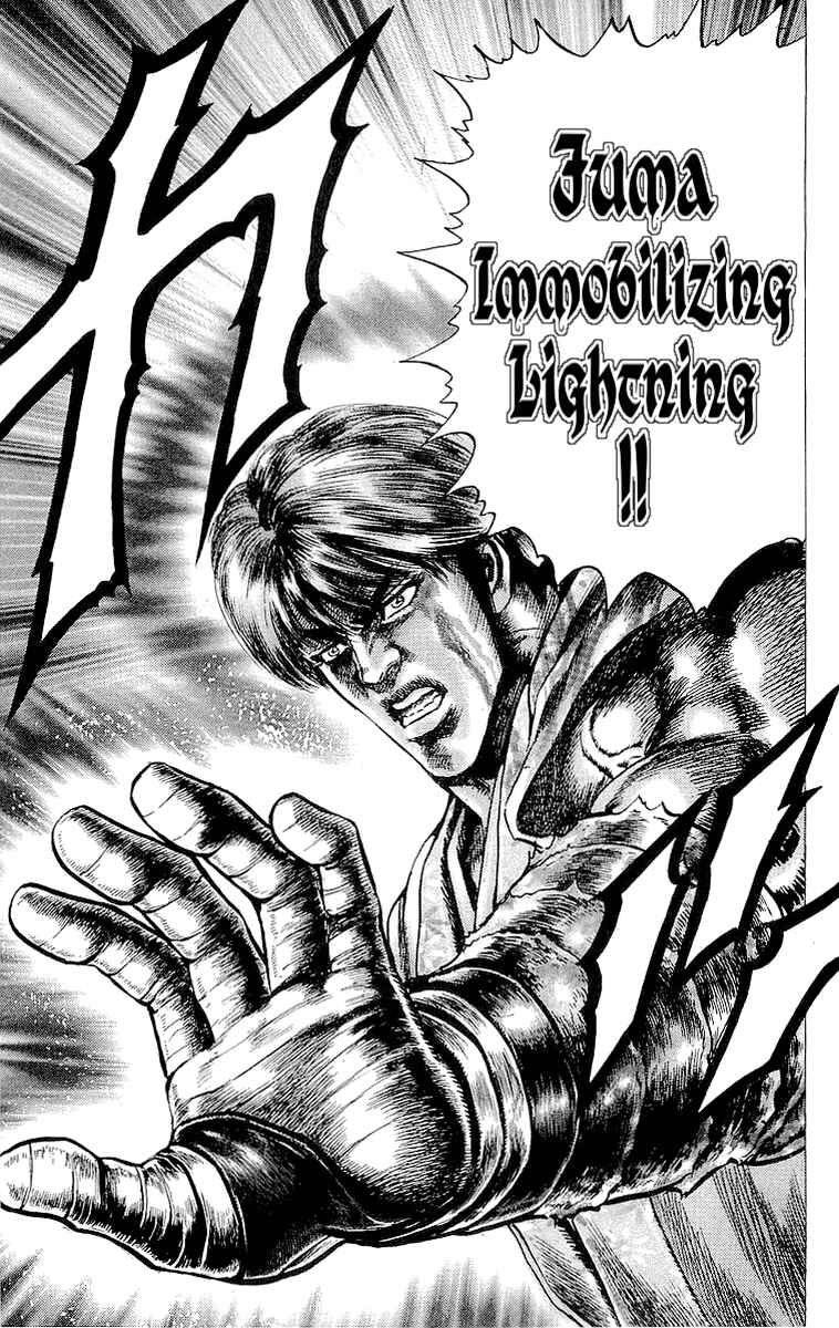 Page 25 Chapter 19 Sakon - Record of the Sengoku Upheaval