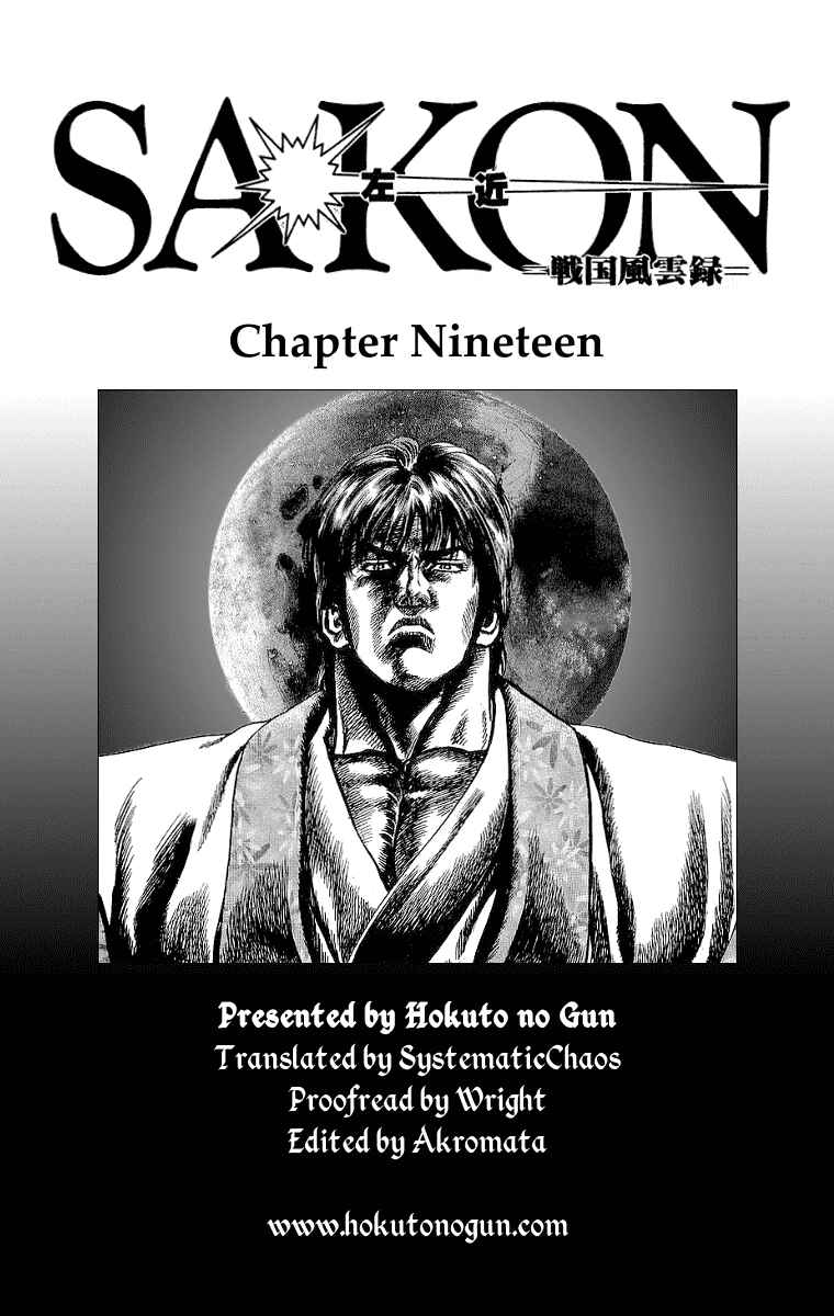 Page 30 Chapter 19 Sakon - Record of the Sengoku Upheaval
