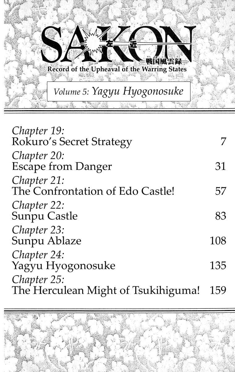Page 6 Chapter 19 Sakon - Record of the Sengoku Upheaval