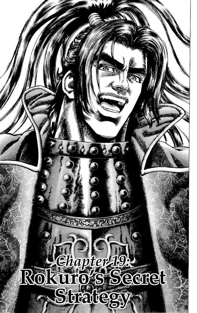 Page 7 Chapter 19 Sakon - Record of the Sengoku Upheaval