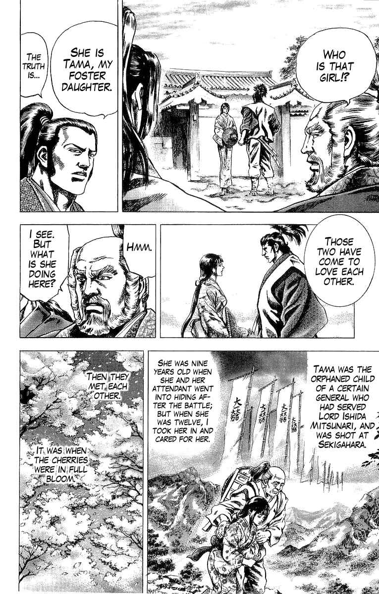 Page 12 Chapter 26 Sakon - Record of the Sengoku Upheaval