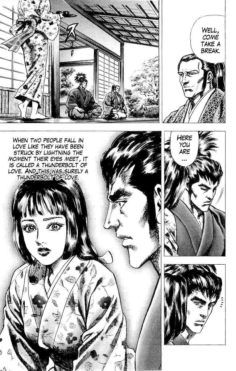 Page 15 Chapter 26 Sakon - Record of the Sengoku Upheaval