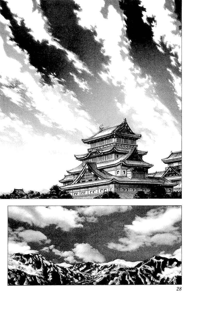 Page 28 Chapter 26 Sakon - Record of the Sengoku Upheaval