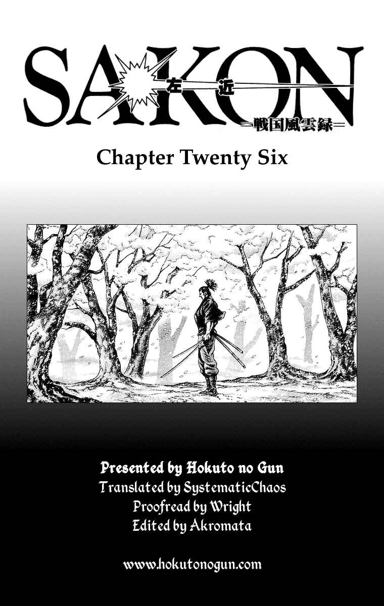 Page 29 Chapter 26 Sakon - Record of the Sengoku Upheaval