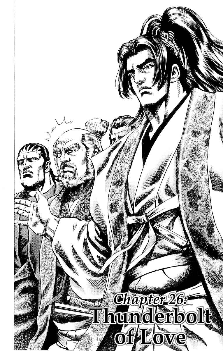 Page 8 Chapter 26 Sakon - Record of the Sengoku Upheaval