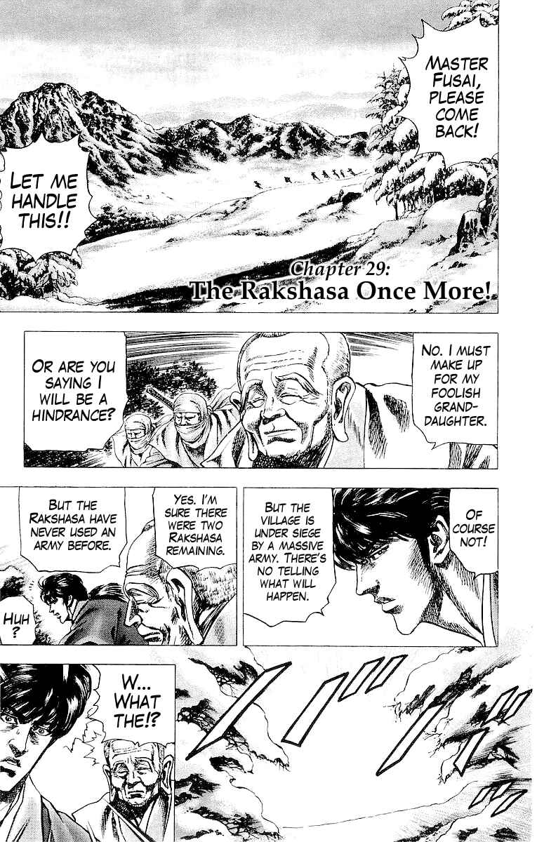 Page 1 Chapter 29 Sakon - Record of the Sengoku Upheaval