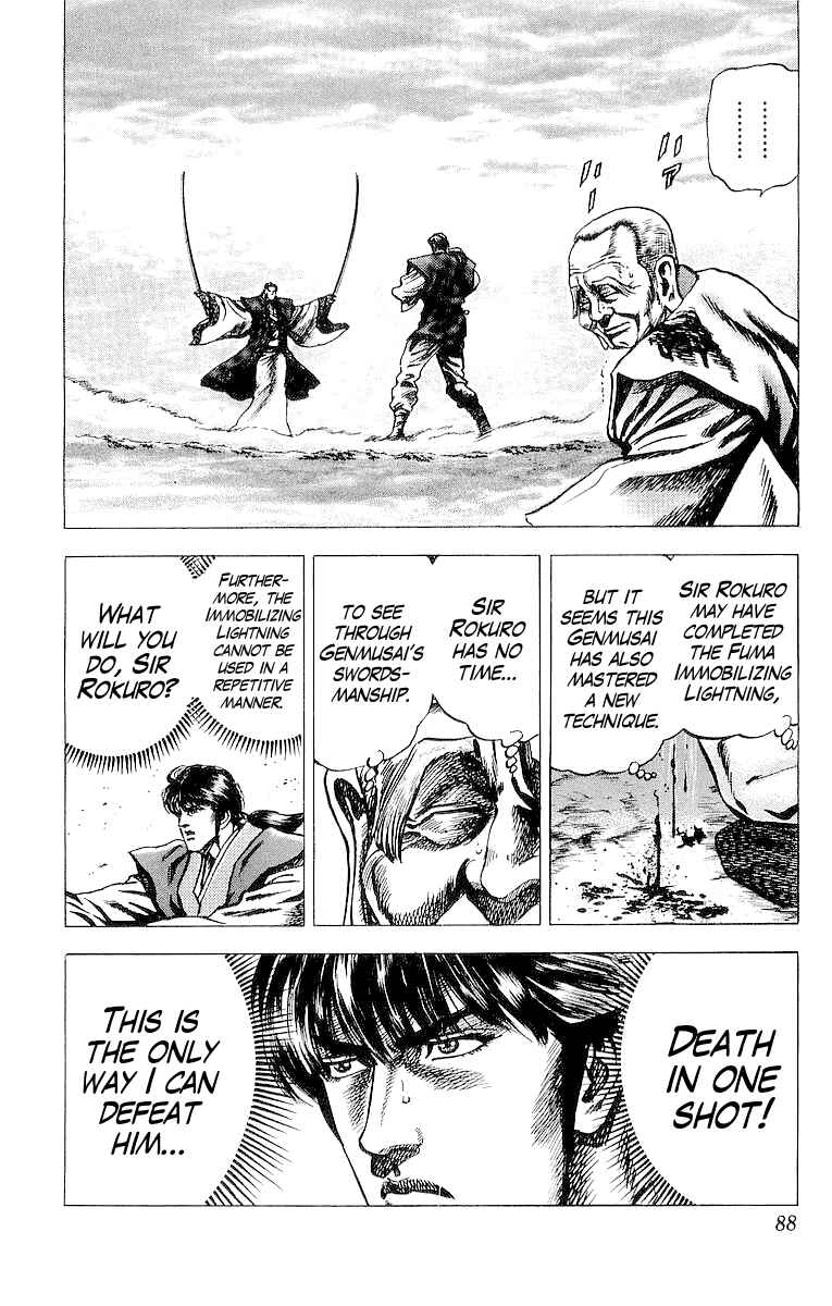Page 15 Chapter 29 Sakon - Record of the Sengoku Upheaval