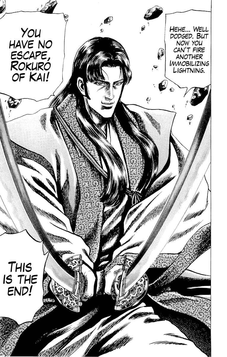 Page 20 Chapter 29 Sakon - Record of the Sengoku Upheaval