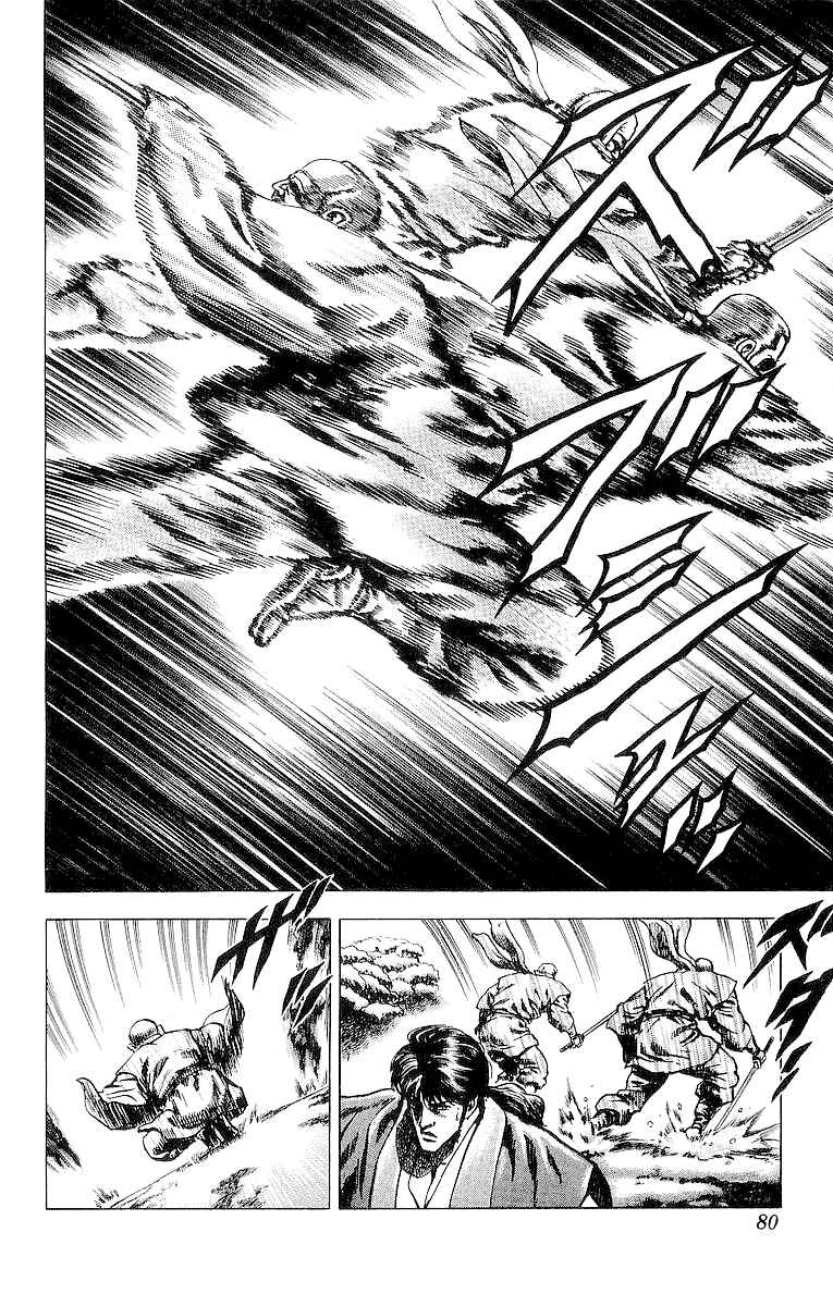 Page 7 Chapter 29 Sakon - Record of the Sengoku Upheaval