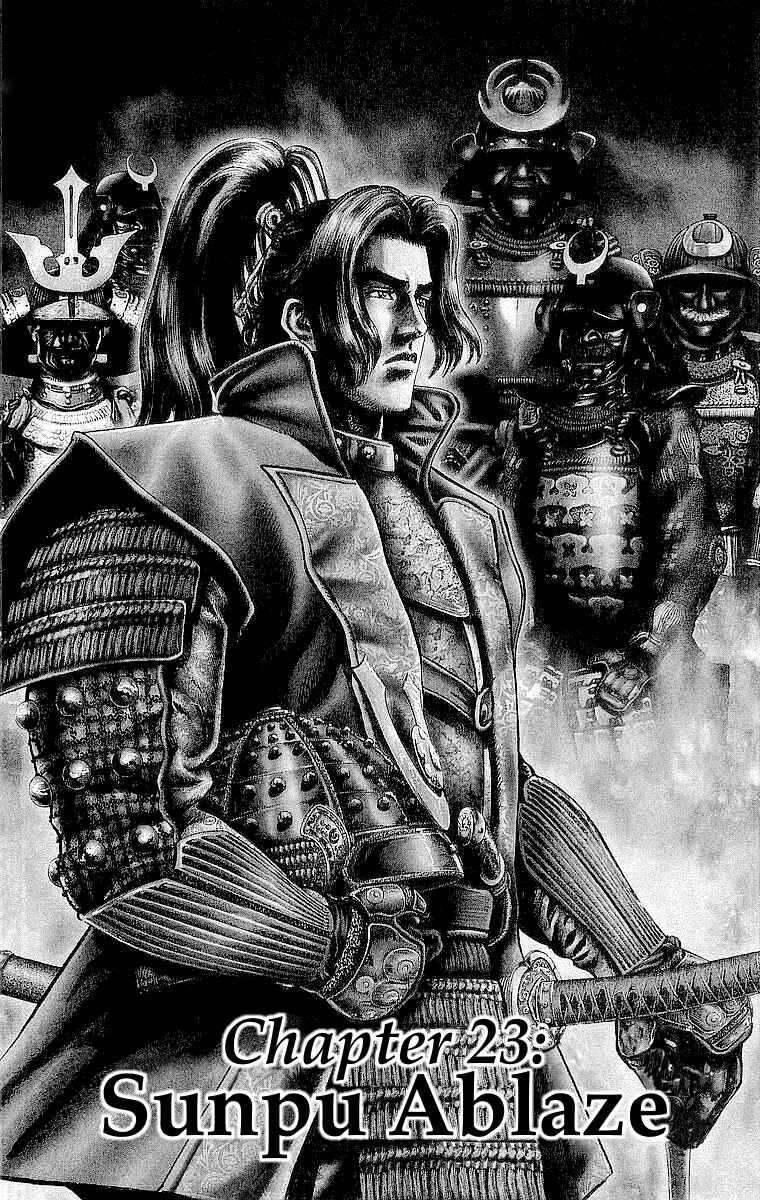 Page 1 Chapter 23 Sakon - Record of the Sengoku Upheaval