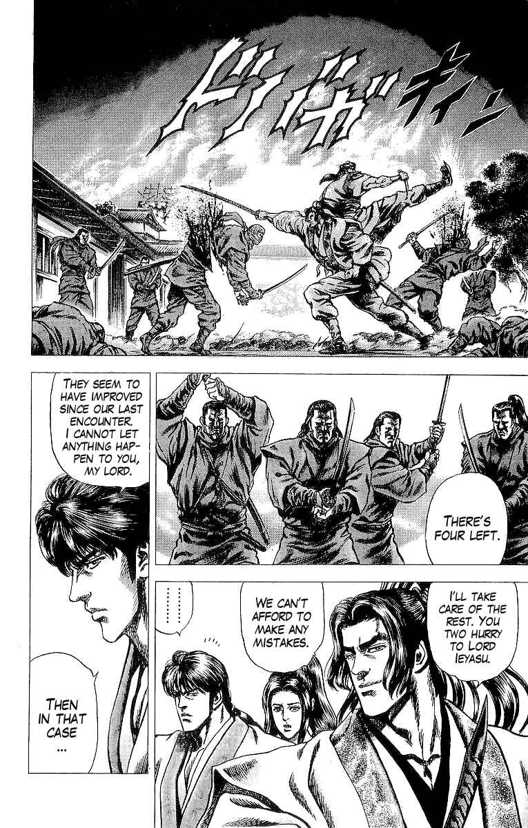 Page 11 Chapter 23 Sakon - Record of the Sengoku Upheaval