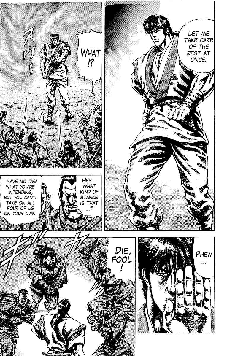 Page 12 Chapter 23 Sakon - Record of the Sengoku Upheaval
