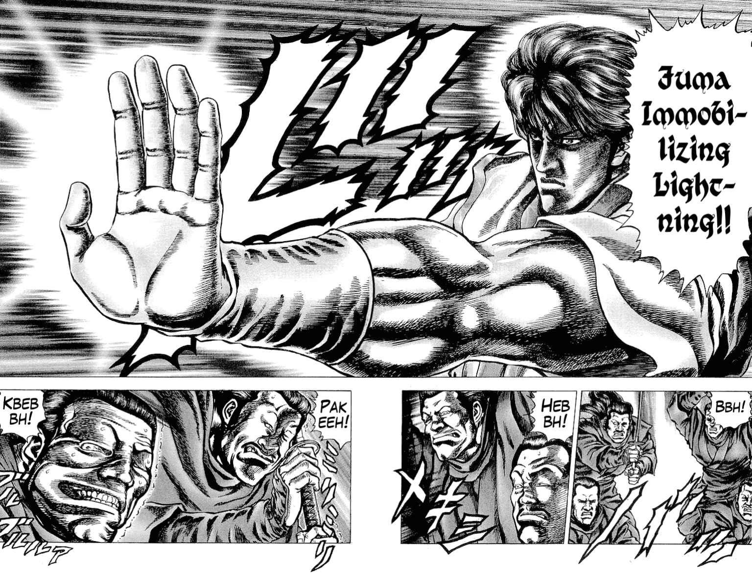 Page 13 Chapter 23 Sakon - Record of the Sengoku Upheaval