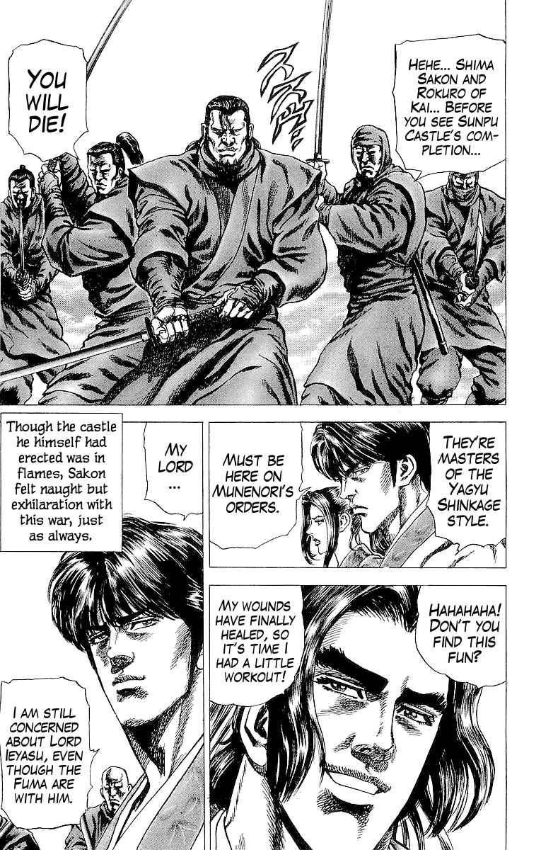 Page 4 Chapter 23 Sakon - Record of the Sengoku Upheaval