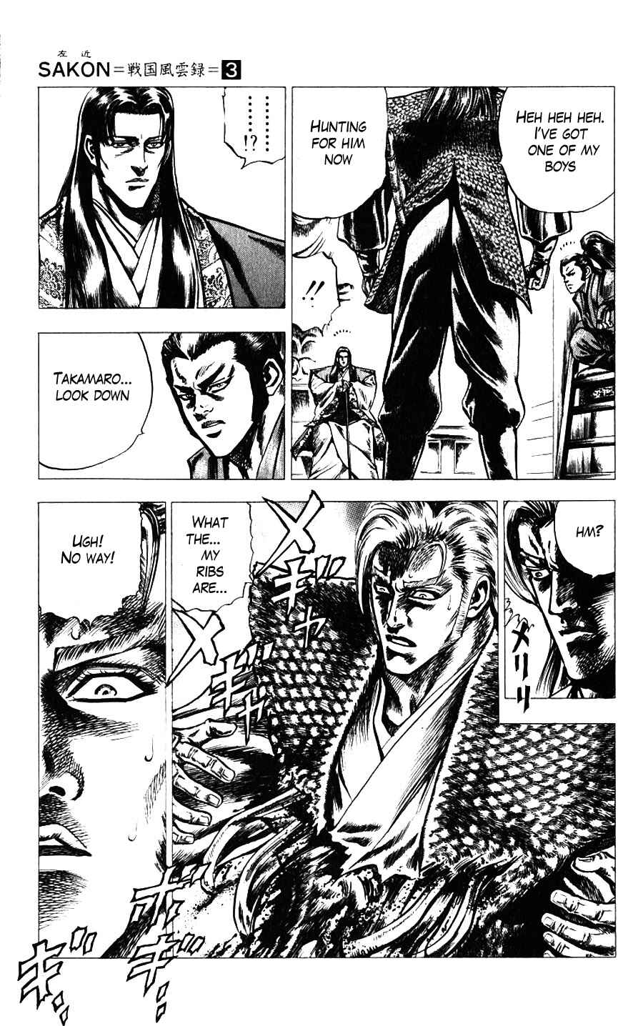 Page 7 Chapter 11 Sakon - Record of the Sengoku Upheaval