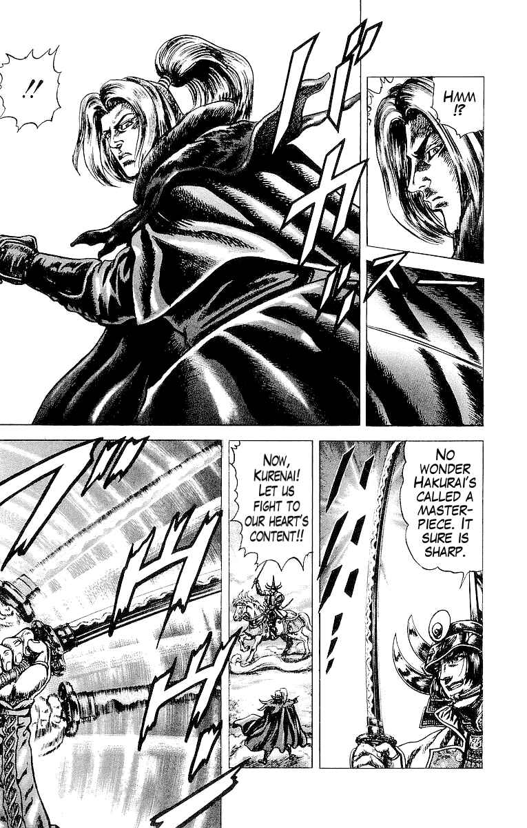 Page 13 Chapter 31 Sakon - Record of the Sengoku Upheaval